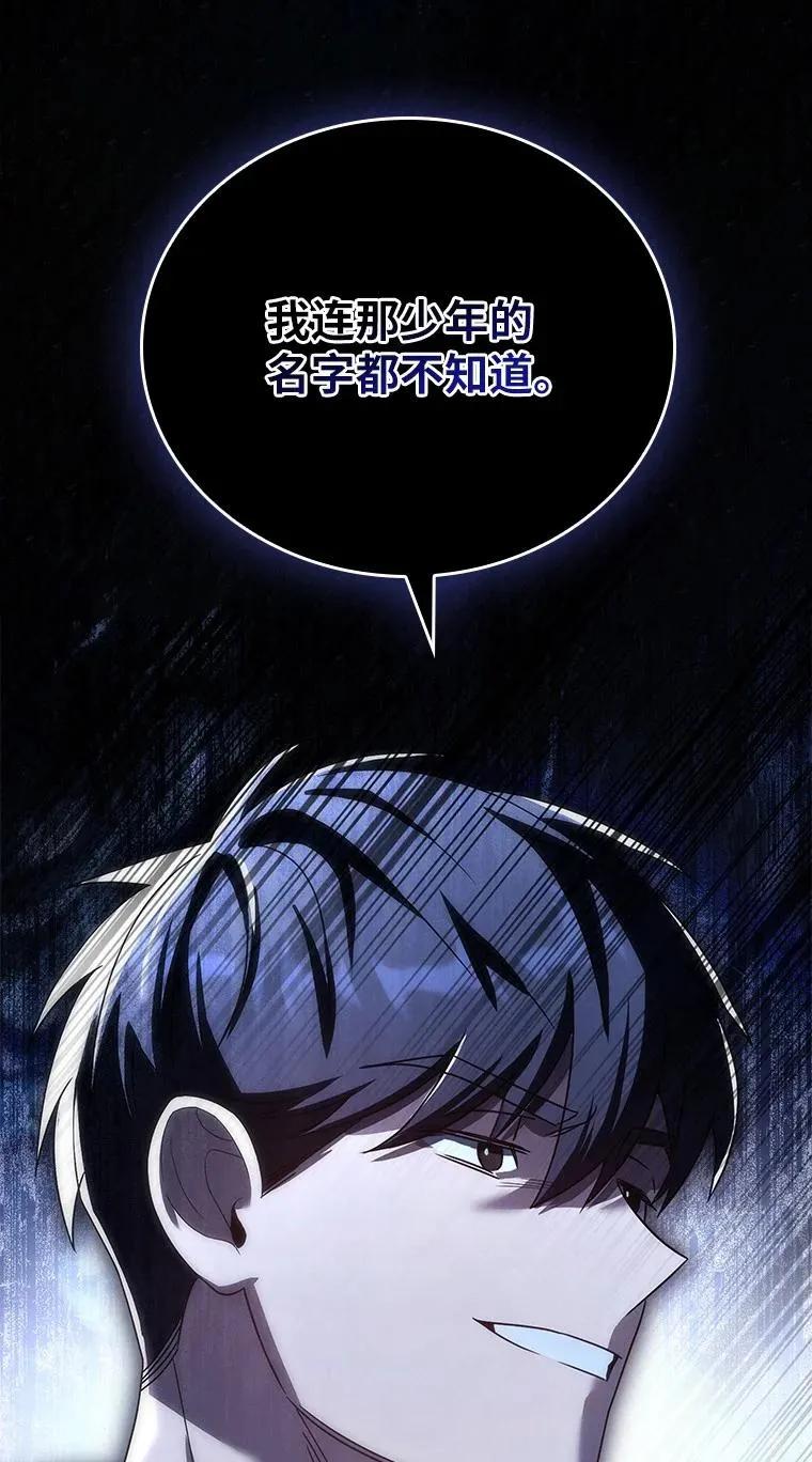 回归后的魔王变善良了 - 035 报仇的理由 - 第93张图