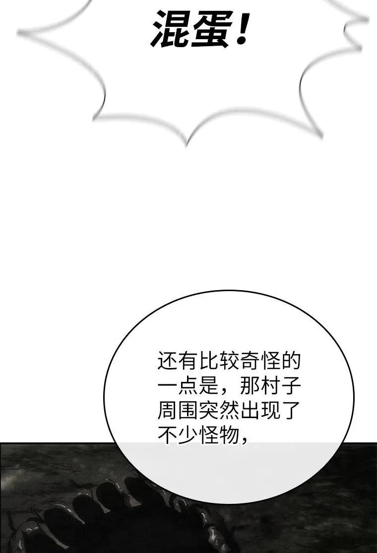 回归后的魔王变善良了 - 035 报仇的理由 - 第75张图