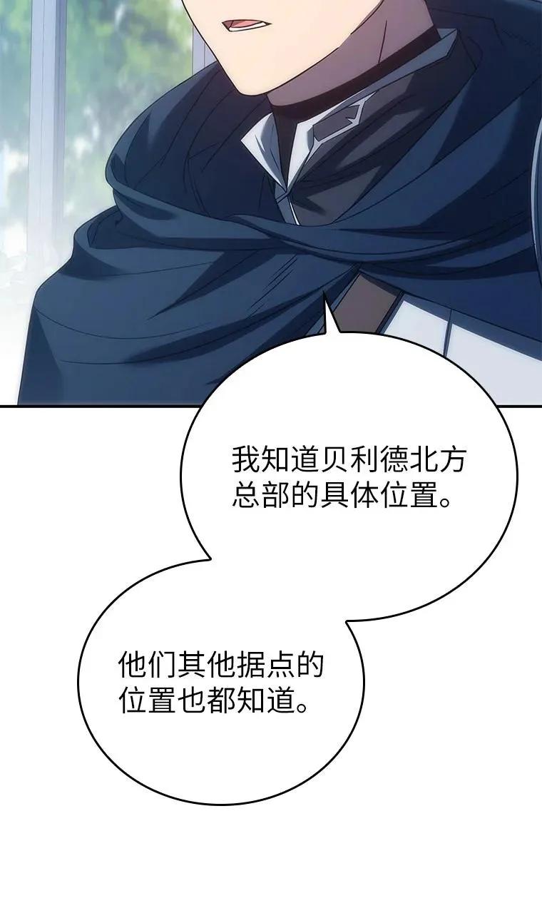 回归后的魔王变善良了 - 035 报仇的理由 - 第81张图