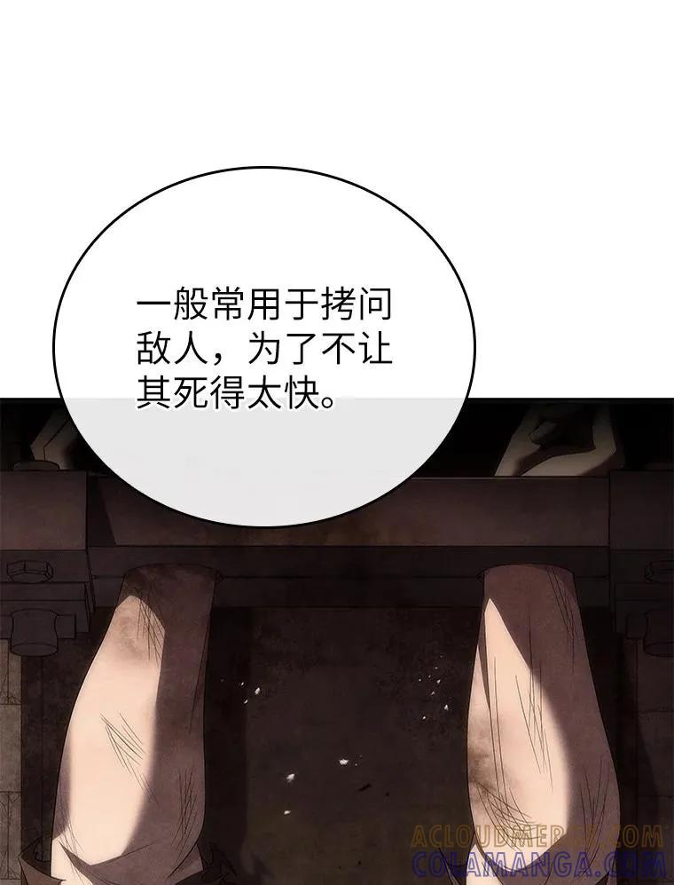 回归后的魔王变善良了 - 035 报仇的理由 - 第61张图