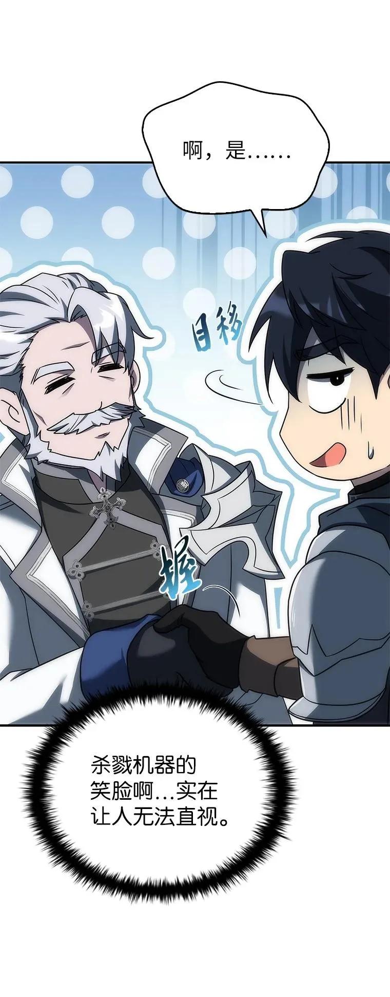 回归后的魔王变善良了 - 035 报仇的理由 - 第39张图