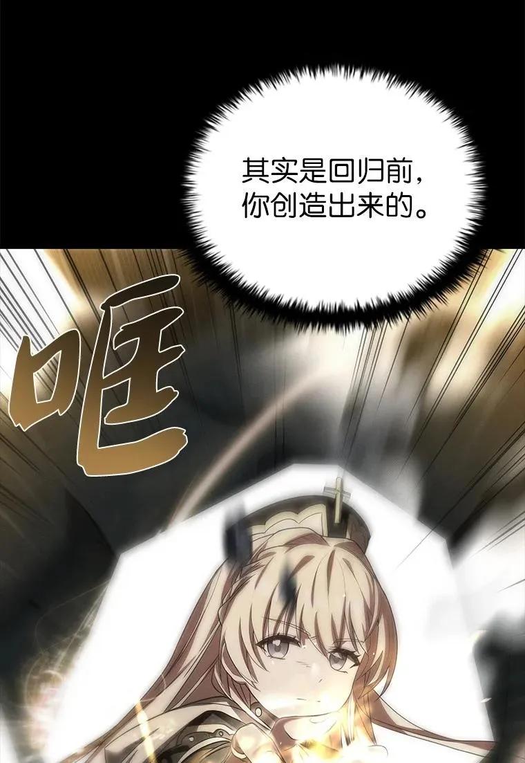 回归后的魔王变善良了 - 035 报仇的理由 - 第87张图