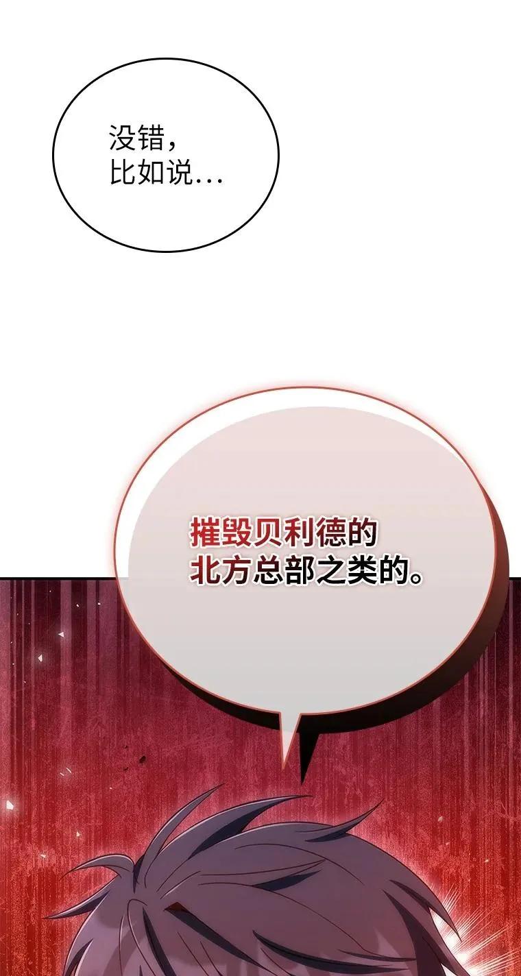 回归后的魔王变善良了 - 035 报仇的理由 - 第50张图