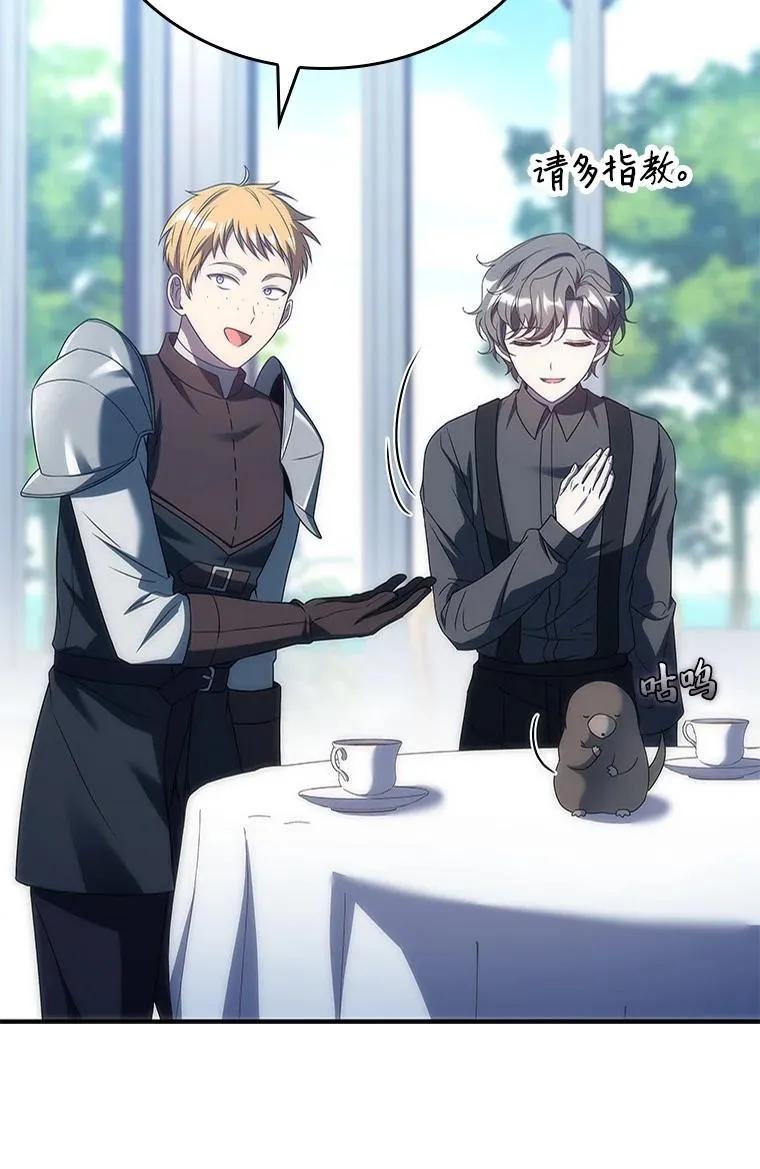 回归后的魔王变善良了 - 035 报仇的理由 - 第42张图