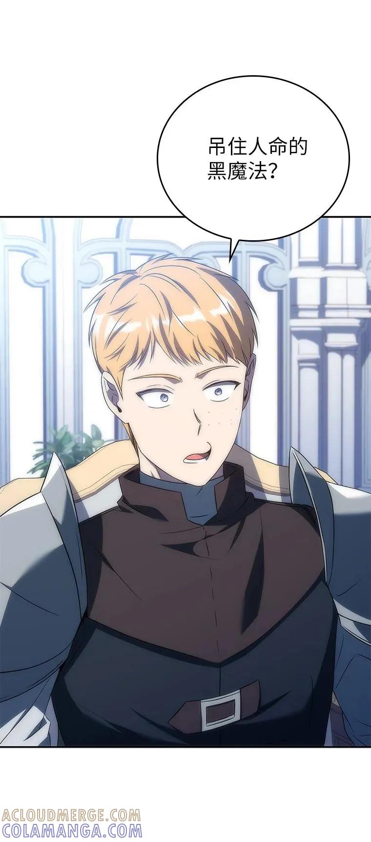 回归后的魔王变善良了 - 035 报仇的理由 - 第58张图