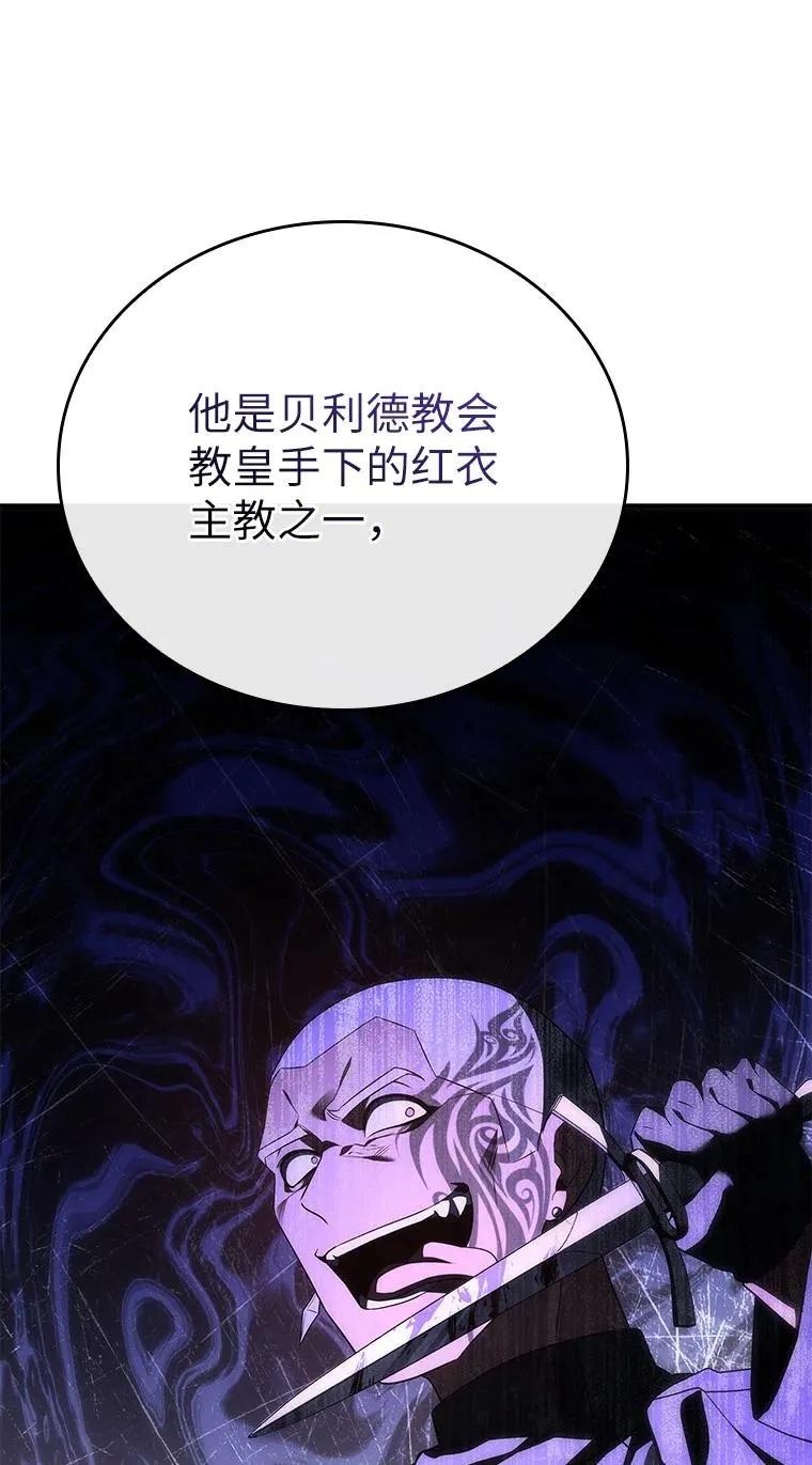 回归后的魔王变善良了 - 035 报仇的理由 - 第69张图