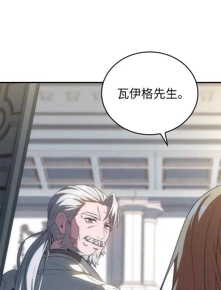 回归后的魔王变善良了 - 035 报仇的理由 - 第26张图