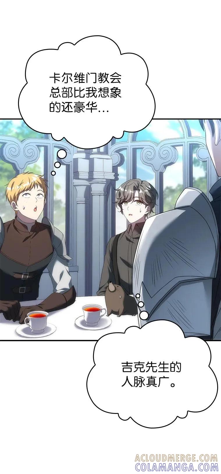 回归后的魔王变善良了 - 035 报仇的理由 - 第34张图