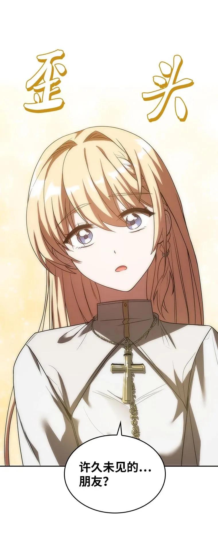 回归后的魔王变善良了 - 035 报仇的理由 - 第30张图