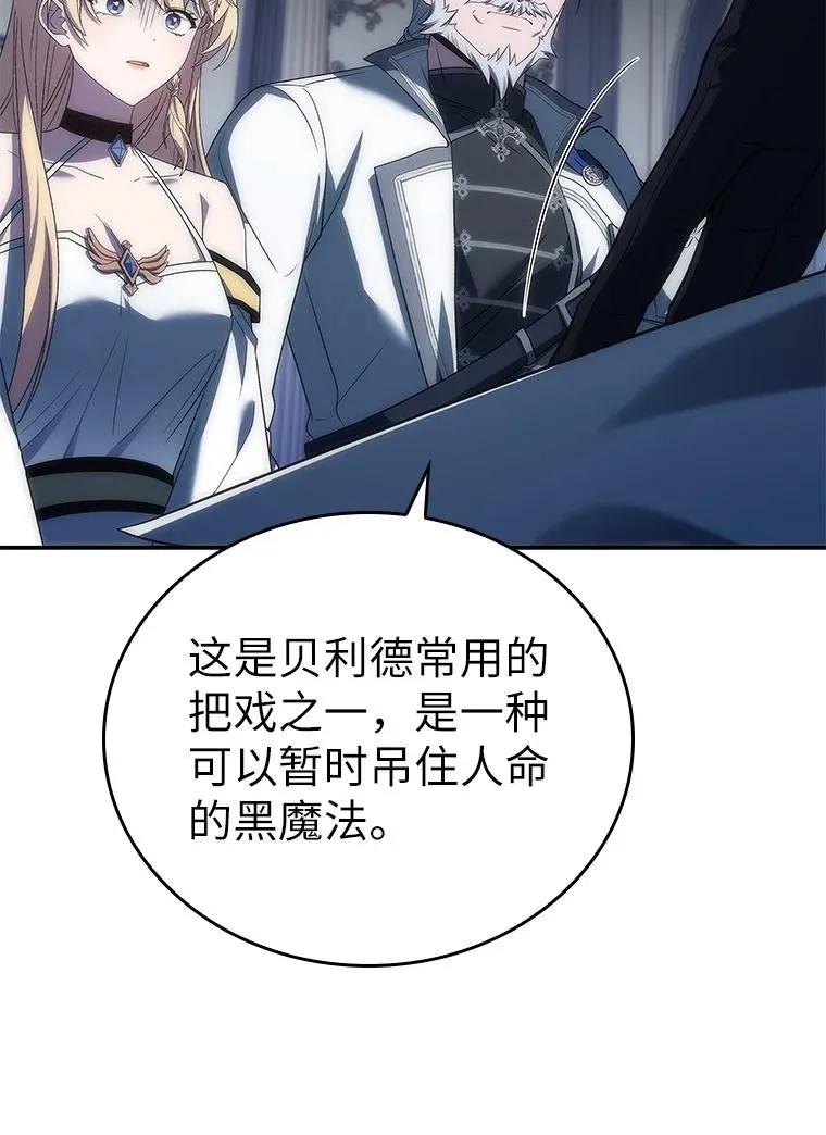 回归后的魔王变善良了 - 035 报仇的理由 - 第57张图