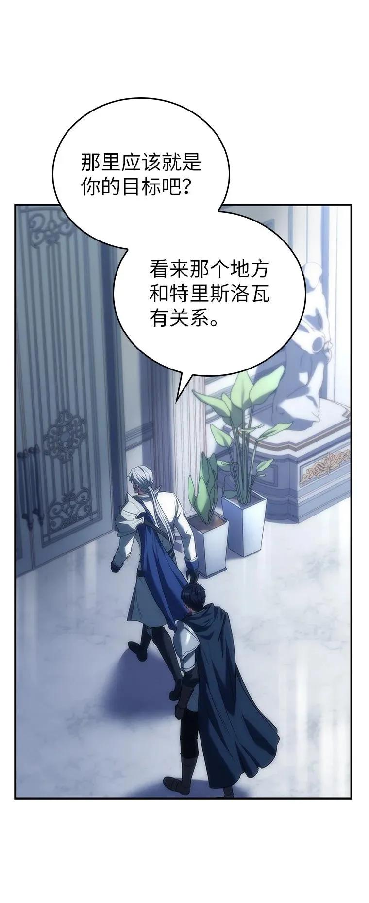 回归后的魔王变善良了 - 035 报仇的理由 - 第90张图