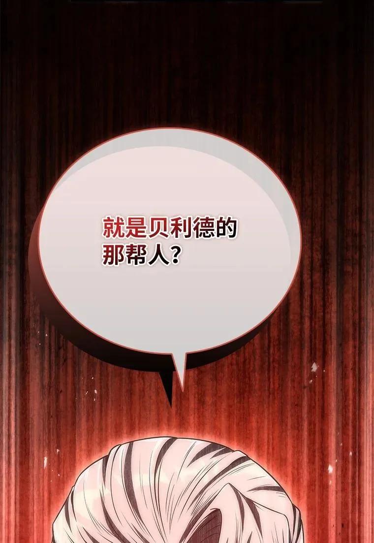 回归后的魔王变善良了 - 035 报仇的理由 - 第54张图