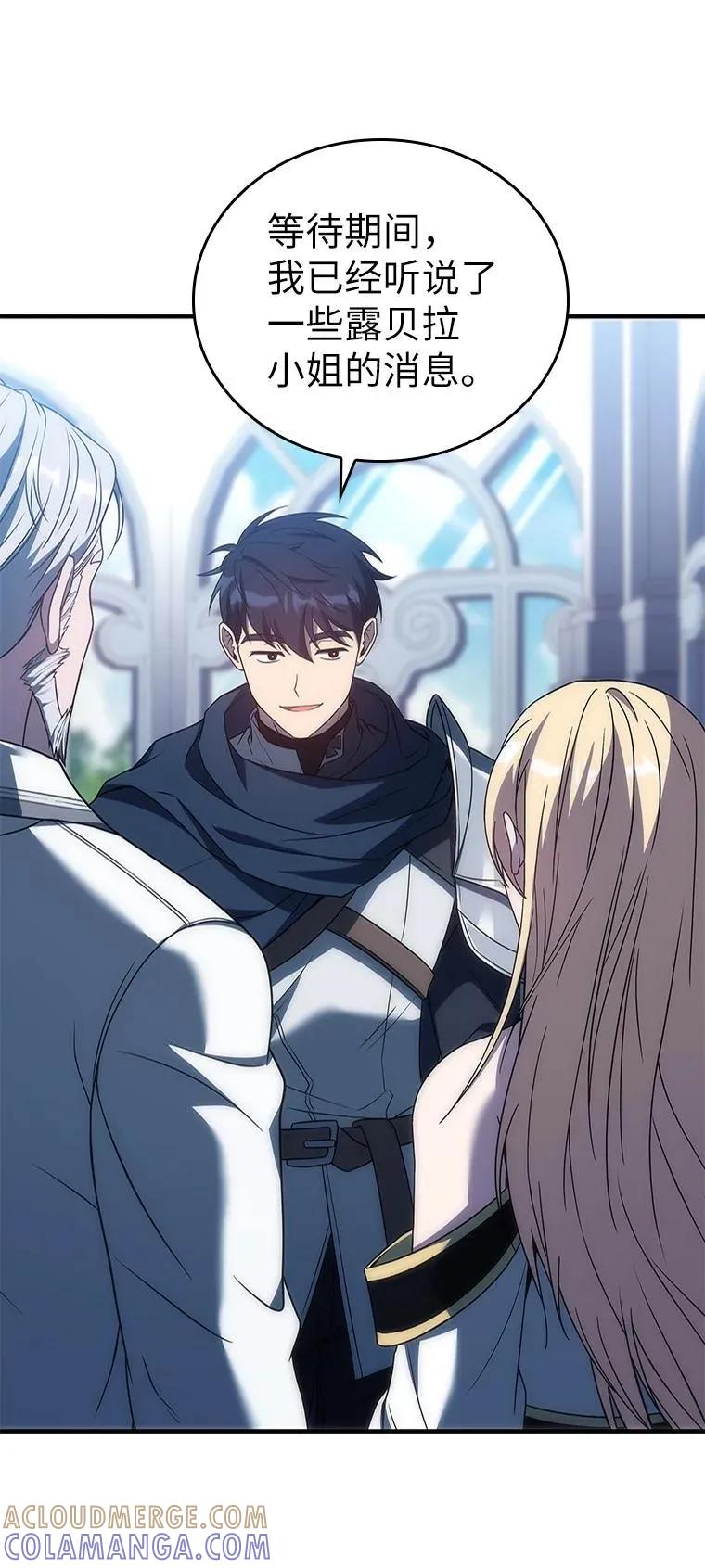 回归后的魔王变善良了 - 035 报仇的理由 - 第43张图