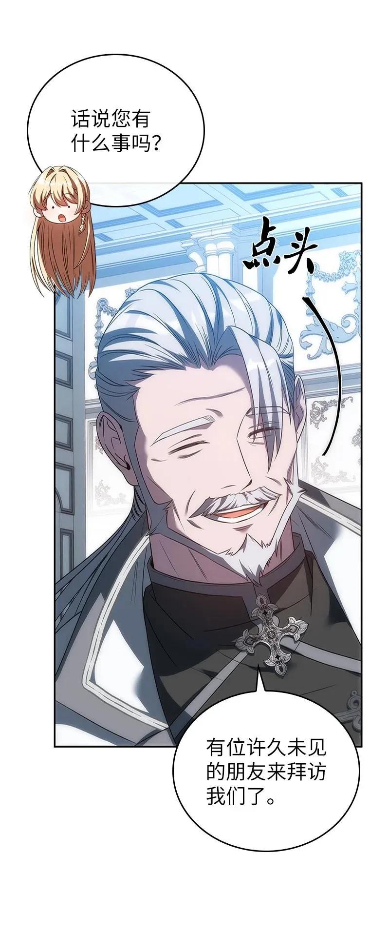 回归后的魔王变善良了 - 035 报仇的理由 - 第29张图