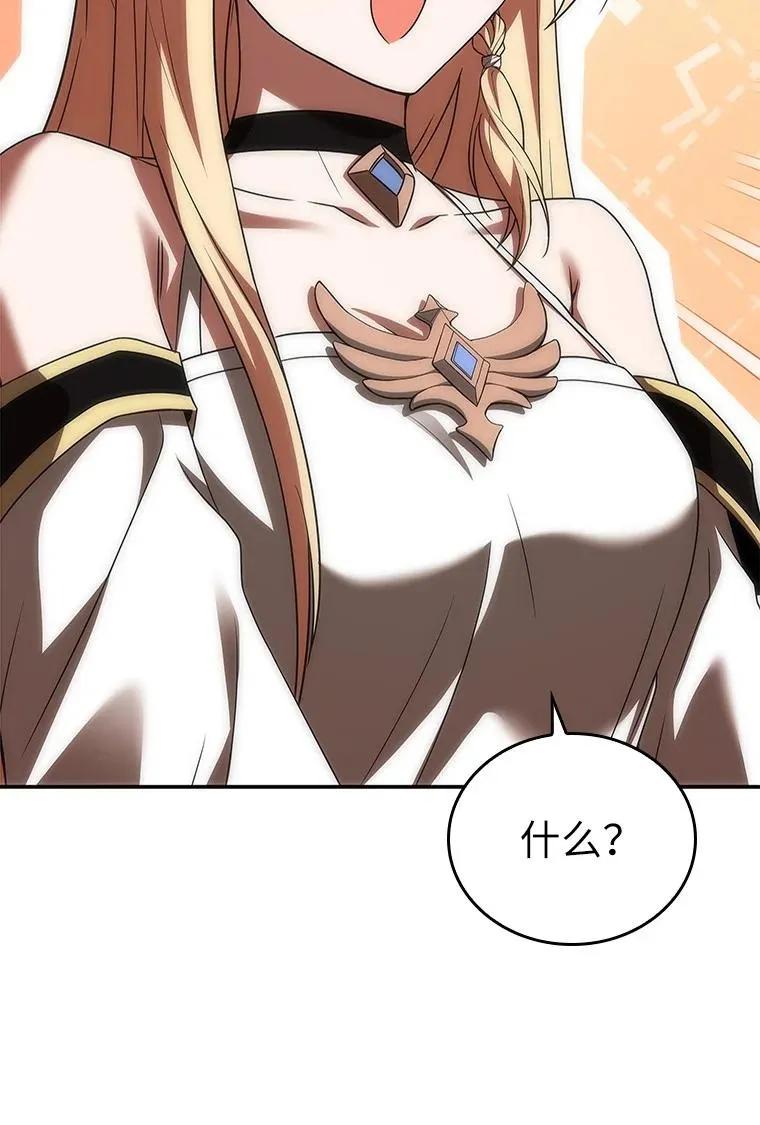 回归后的魔王变善良了 - 035 报仇的理由 - 第45张图