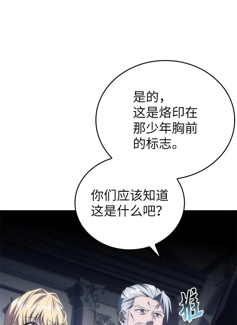 回归后的魔王变善良了 - 035 报仇的理由 - 第56张图