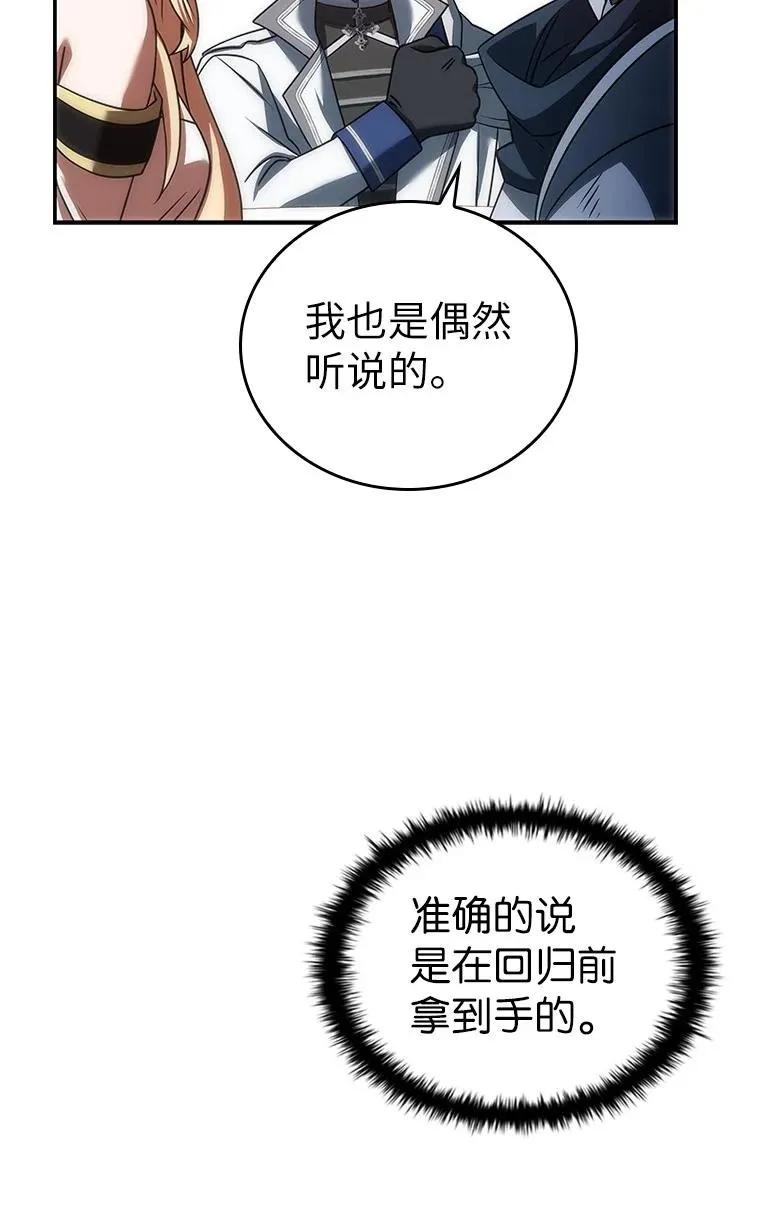 回归后的魔王变善良了 - 035 报仇的理由 - 第84张图