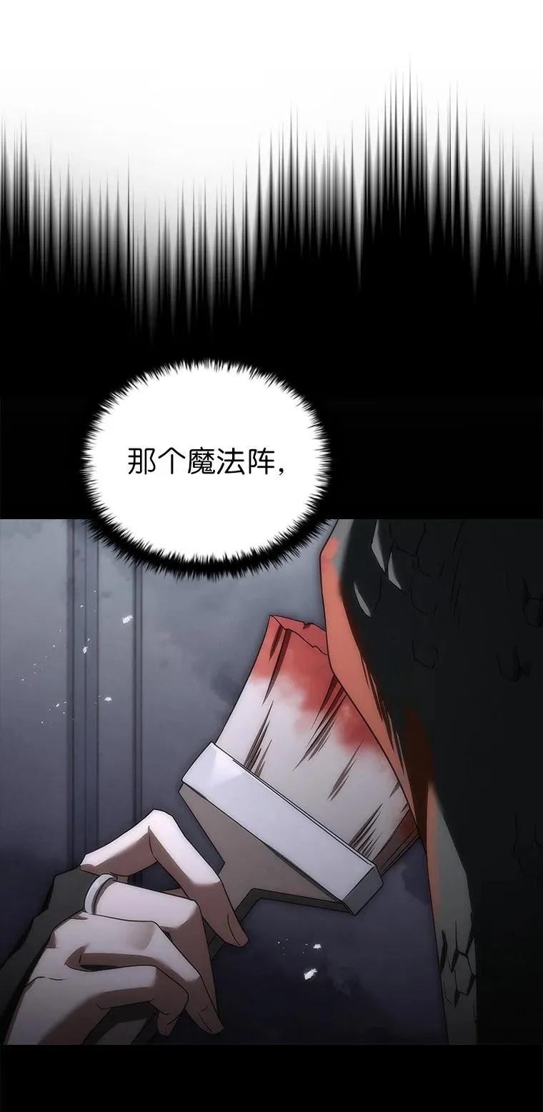 回归后的魔王变善良了 - 035 报仇的理由 - 第86张图