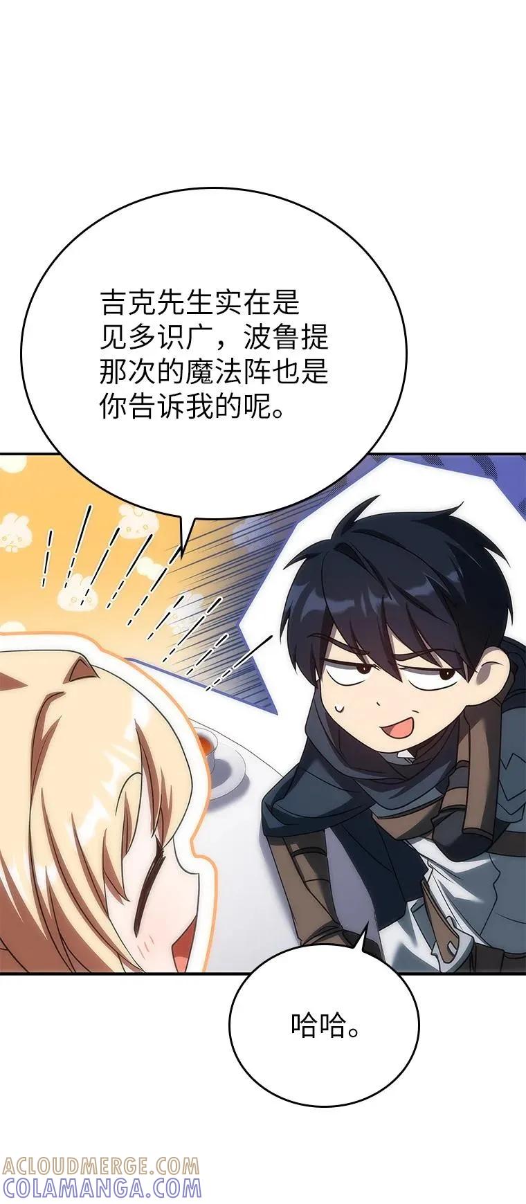 回归后的魔王变善良了 - 035 报仇的理由 - 第85张图