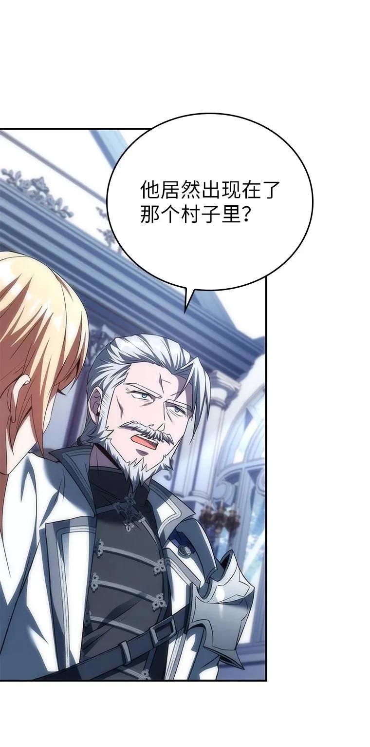 回归后的魔王变善良了 - 035 报仇的理由 - 第71张图