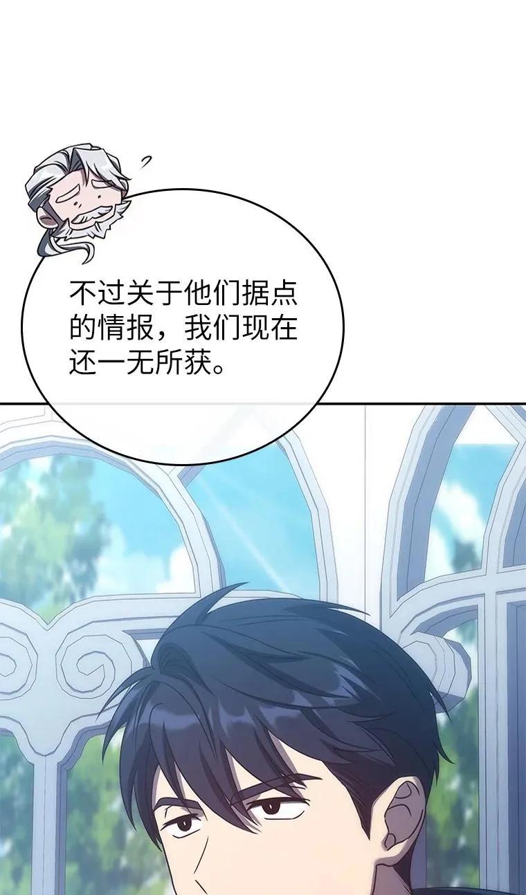 回归后的魔王变善良了 - 035 报仇的理由 - 第80张图