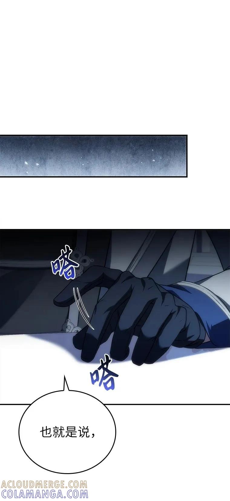 回归后的魔王变善良了 - 035 报仇的理由 - 第52张图