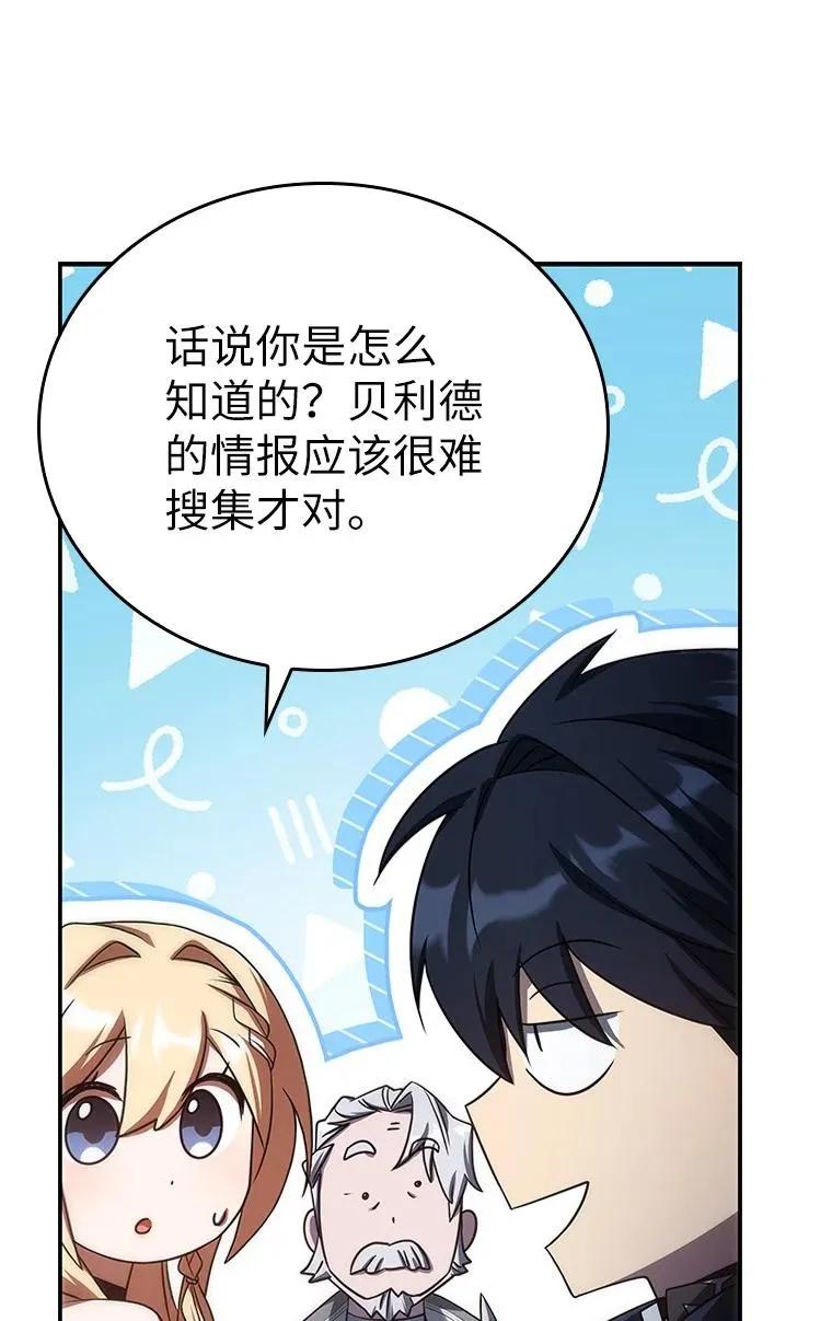 回归后的魔王变善良了 - 035 报仇的理由 - 第83张图