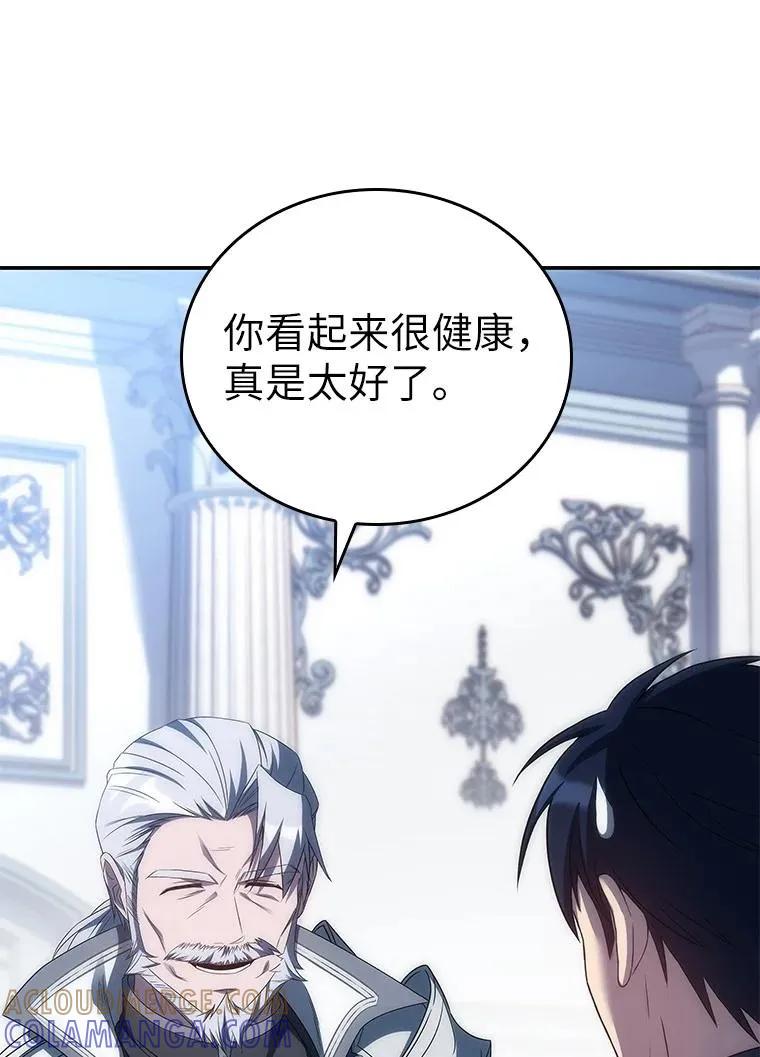 回归后的魔王变善良了 - 035 报仇的理由 - 第37张图