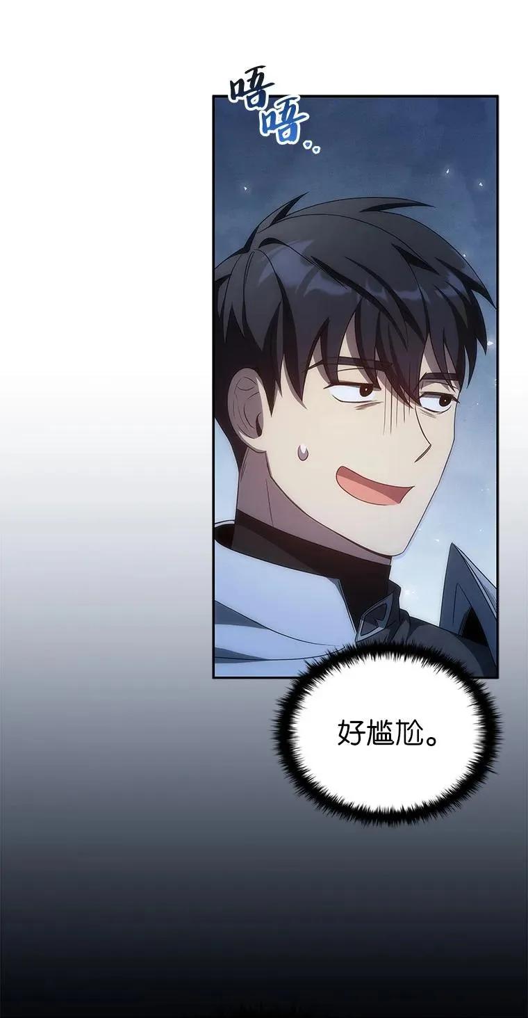 回归后的魔王变善良了 - 036 确定出征 - 第56张图