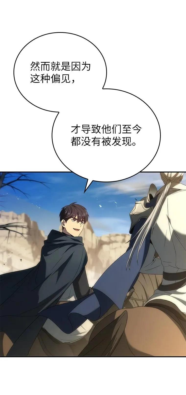 回归后的魔王变善良了 - 036 确定出征 - 第18张图