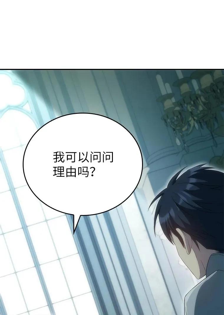 回归后的魔王变善良了 - 036 确定出征 - 第90张图