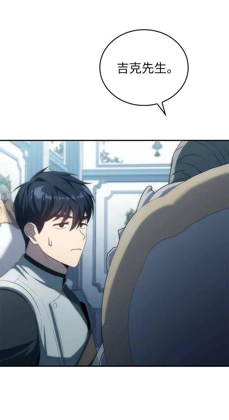 回归后的魔王变善良了 - 036 确定出征 - 第63张图