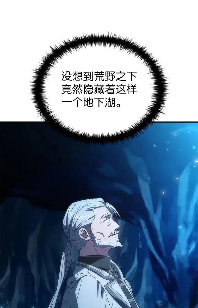 回归后的魔王变善良了 - 036 确定出征 - 第35张图