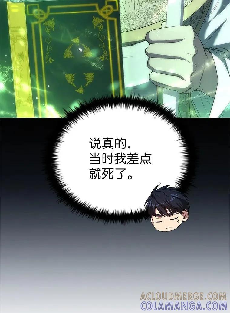 回归后的魔王变善良了 - 036 确定出征 - 第61张图