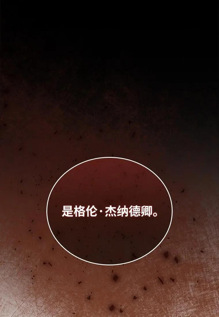 回归后的魔王变善良了 - 036 确定出征 - 第108张图