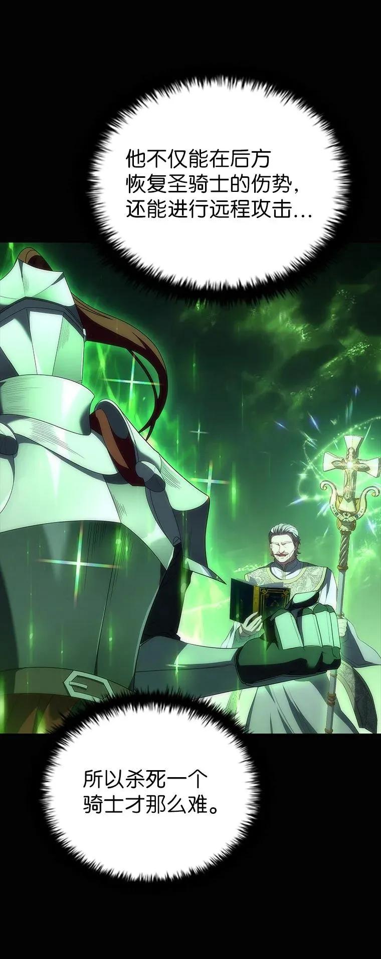 回归后的魔王变善良了 - 036 确定出征 - 第59张图