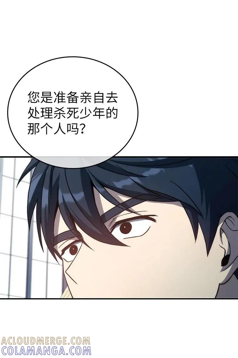 回归后的魔王变善良了 - 036 确定出征 - 第69张图