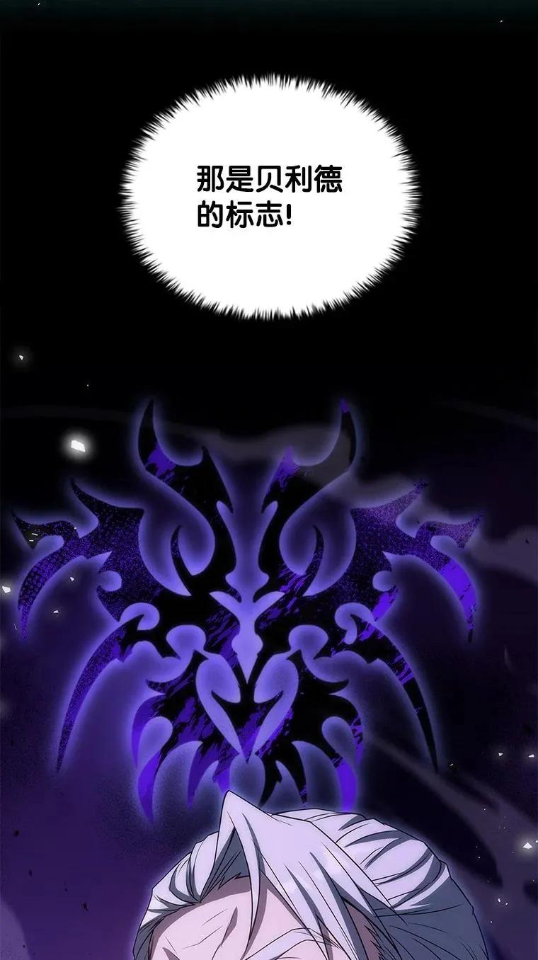 回归后的魔王变善良了 - 036 确定出征 - 第43张图