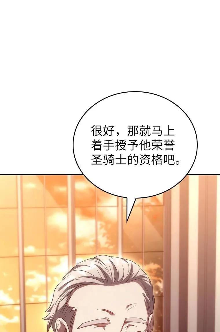 回归后的魔王变善良了 - 036 确定出征 - 第99张图