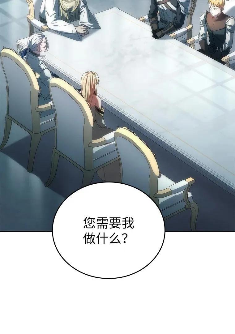 回归后的魔王变善良了 - 036 确定出征 - 第86张图