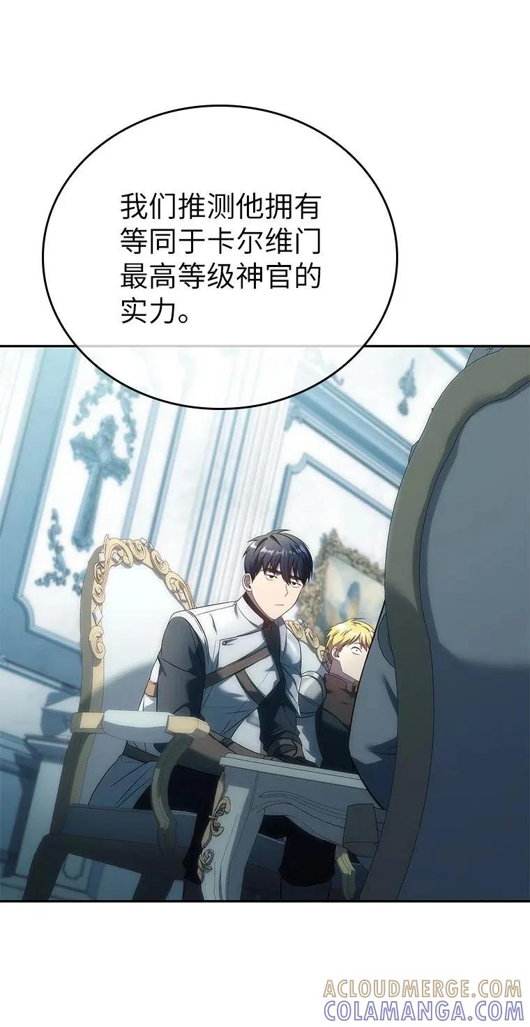 回归后的魔王变善良了 - 036 确定出征 - 第77张图