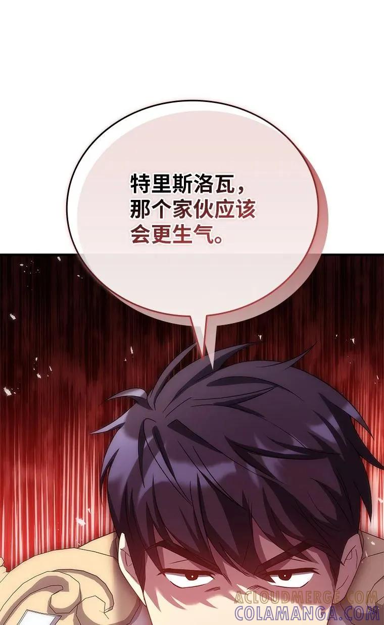 回归后的魔王变善良了 - 036 确定出征 - 第93张图