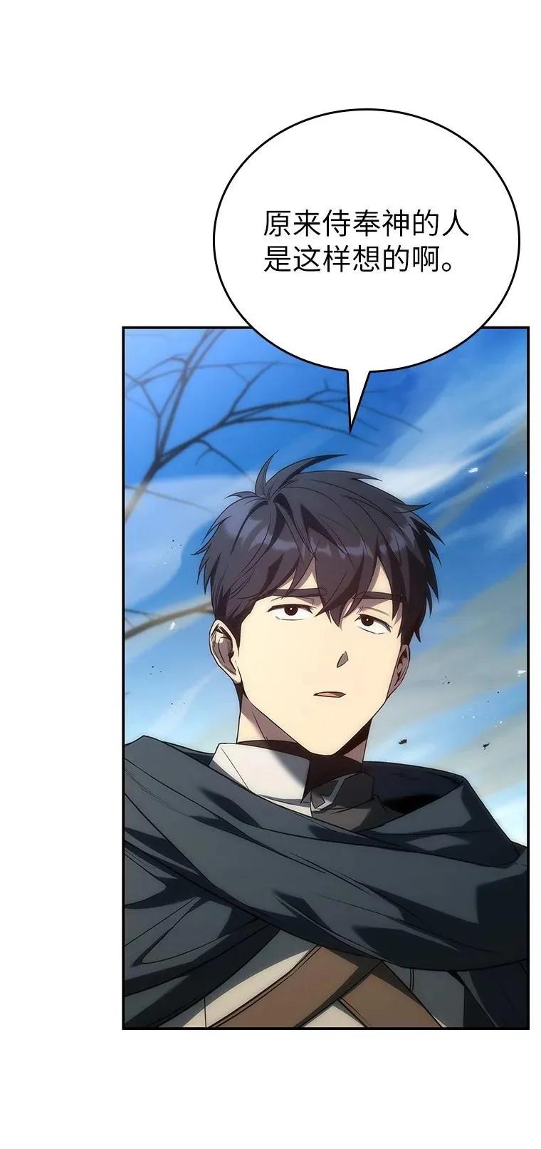 回归后的魔王变善良了 - 036 确定出征 - 第8张图