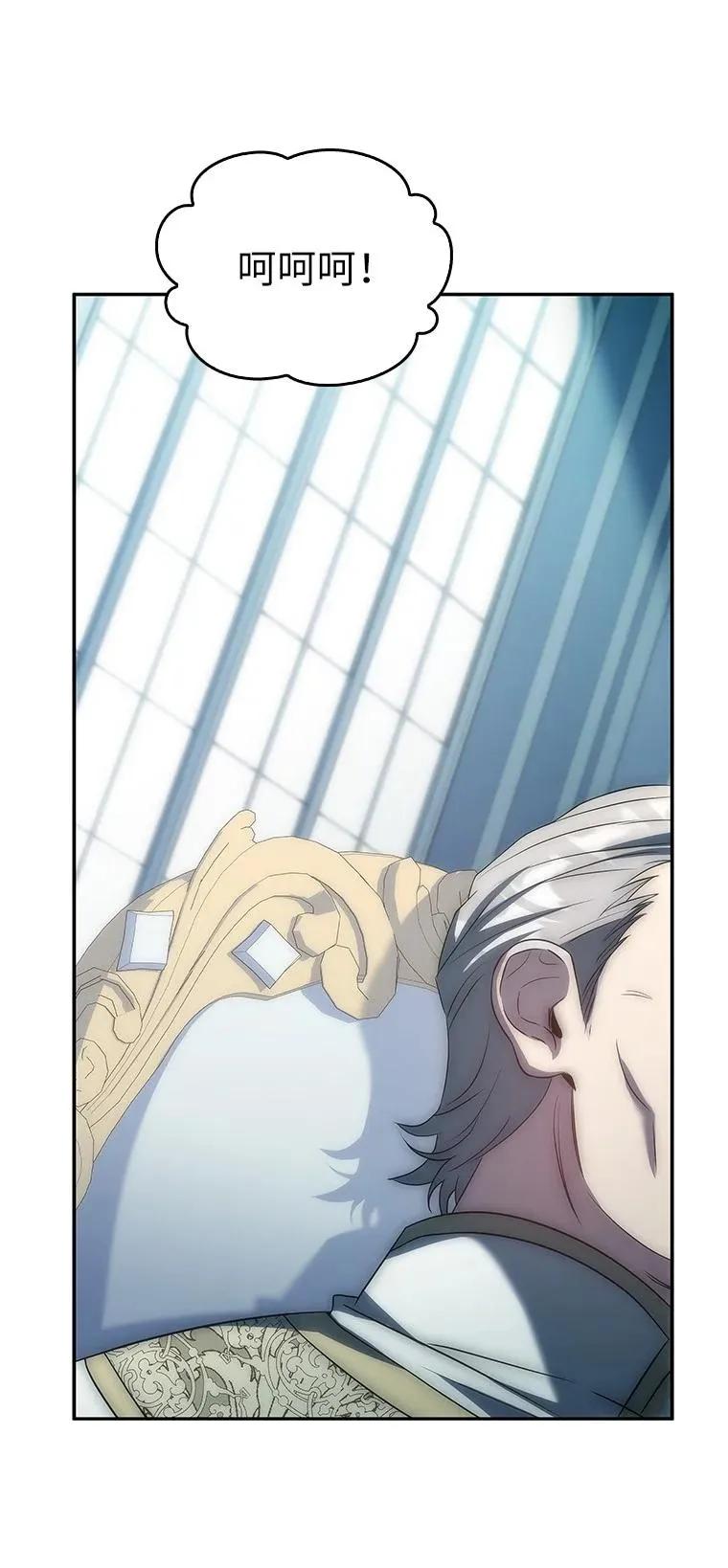 回归后的魔王变善良了 - 036 确定出征 - 第52张图