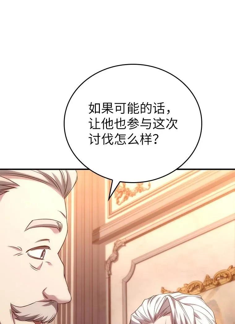 回归后的魔王变善良了 - 036 确定出征 - 第104张图