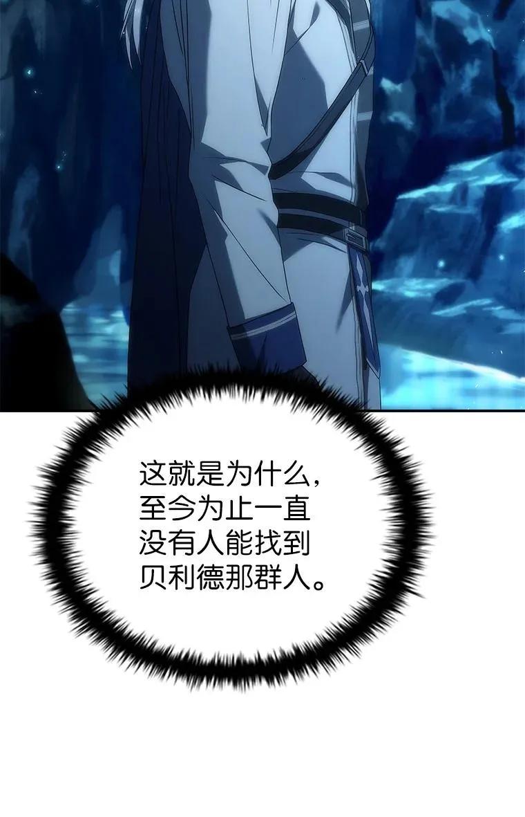 回归后的魔王变善良了 - 036 确定出征 - 第36张图