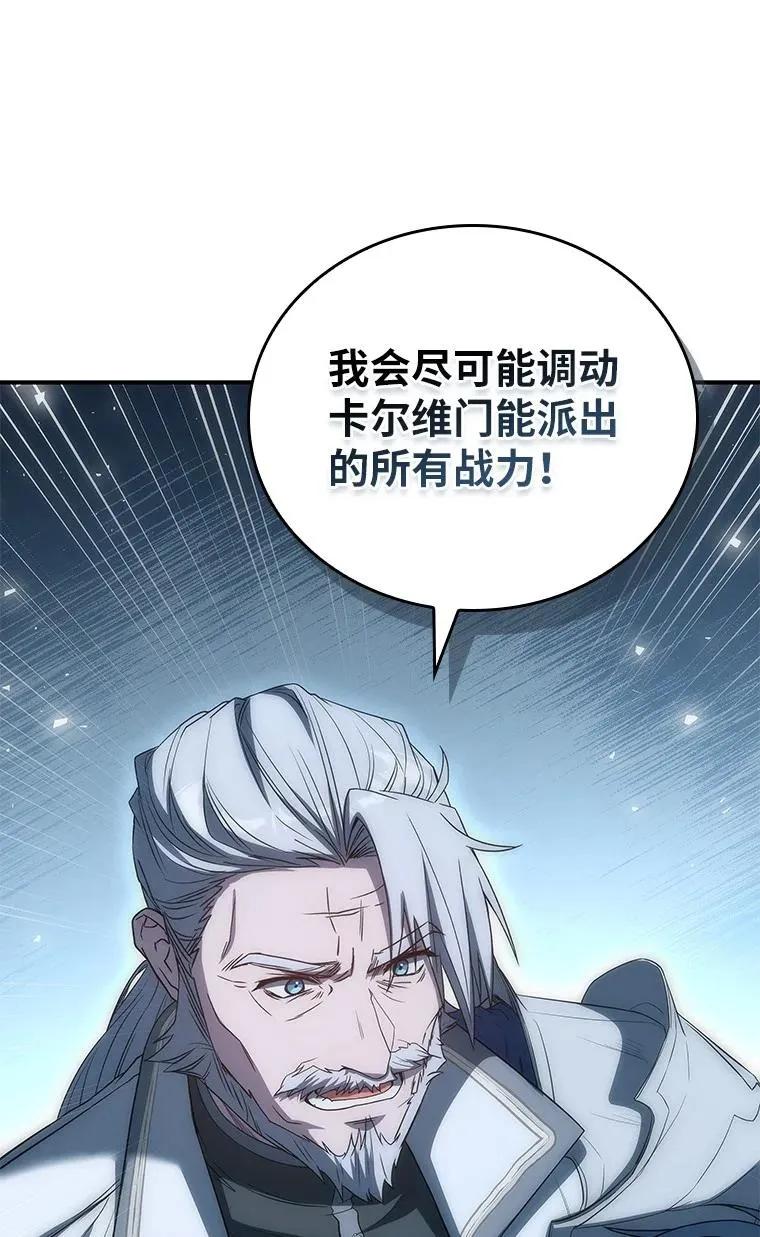 回归后的魔王变善良了 - 036 确定出征 - 第47张图