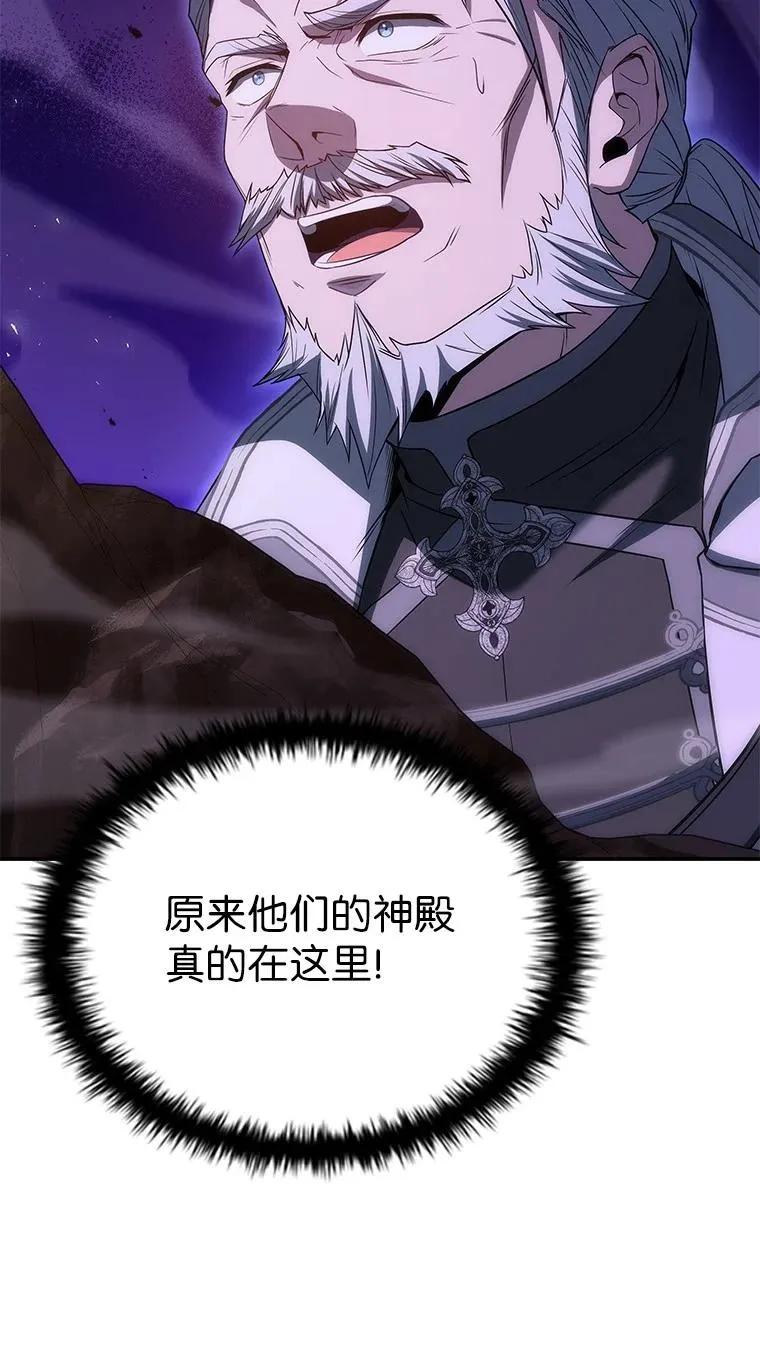 回归后的魔王变善良了 - 036 确定出征 - 第44张图