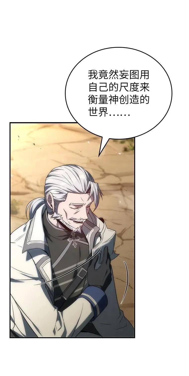 回归后的魔王变善良了 - 036 确定出征 - 第7张图