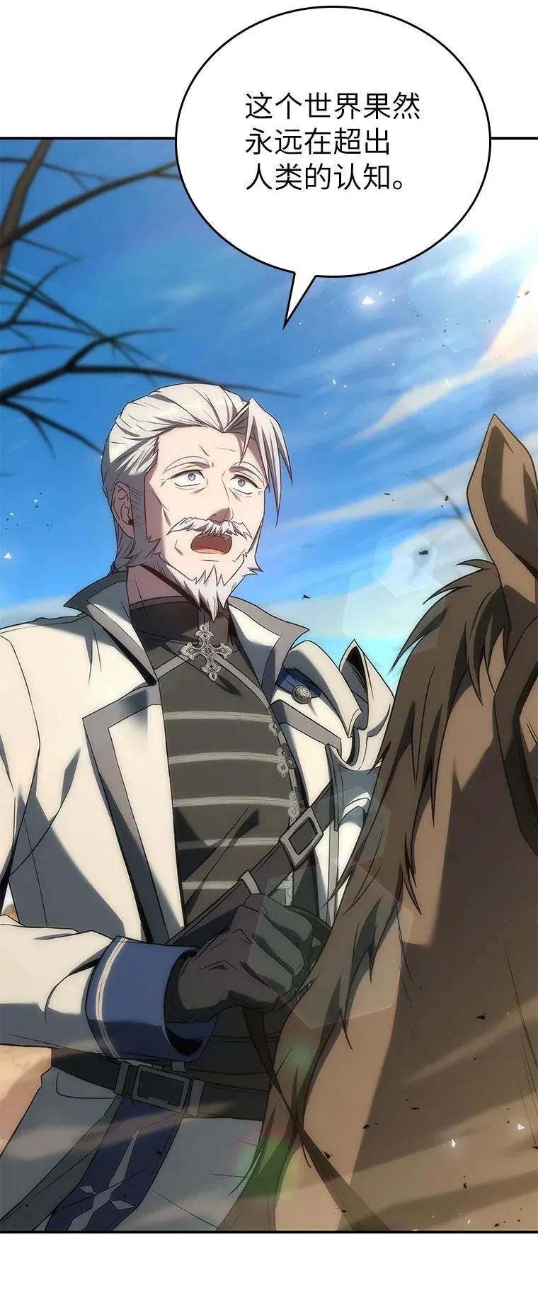 回归后的魔王变善良了 - 036 确定出征 - 第4张图